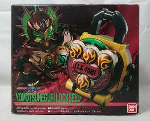 【開封品・中古・おもちゃ】：DXヨモツヘグリロックシード 仮面ライダー龍玄・黄泉セット 仮面ライダー鎧武 (20231214)