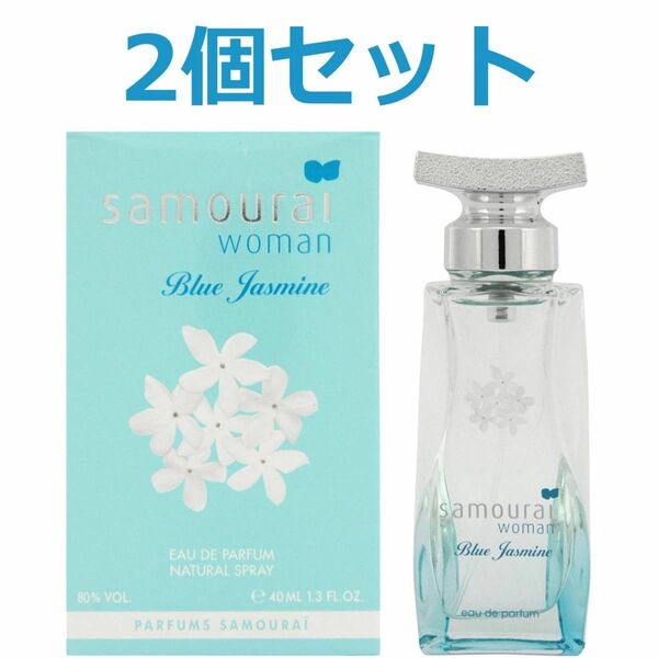 サムライウーマン ブルージャスミン オードパルファム 40ml×2個 女性用 香水 EDP Samourai woman