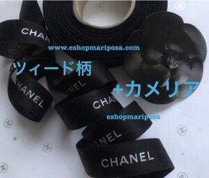 CHANEL◆シャネルリボン +カメリアシール付き レアな両面にロゴと柄 シルバーロゴ入り 正規品 ブラックxシルバー黒リバーシブル ノベルティ