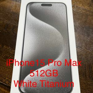 新品Apple iPhone 15 Pro Max 512GB SIMフリー 残債なし