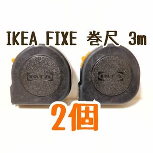 IKEA イケア FIXE 巻尺 3m 2個