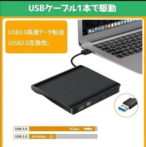 外付け DVDドライブ USB 3.0