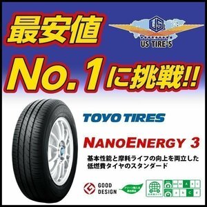 165/60R14 75H トーヨー NANOENERGY 3 【1本送料\1,100～】 正規品 ナノエナジー 3 165/60 14インチ 低燃費 ECO サマー TOYO タイヤ