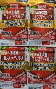 【匿名配送無料】紅麹コレステヘルプ　30日分×4袋セット　小林製薬　賞味期限2025年8月21日　新品未開封