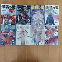 愚者の星 全巻セット【全8巻セット・完結】遠藤浩輝　月刊少年マガジン　レンタル落ちではありません_画像1