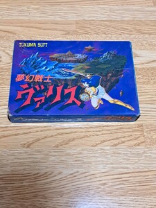 ファミコン　夢幻戦士ヴァリス　箱説付