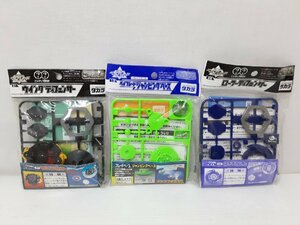 ☆新品未使用品☆ １円～　初代ベイブレード　３点セット　ウィングディフェンサー　ローラーディフェンサー　ジャンピングベース　タカラ