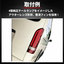 送料無料 トヨタ ハイエース 200系 LEDテールランプ 寒冷地仕様対応 流れるウインカー_画像3