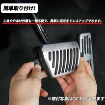 1円~ 高品質 アルミペダルセット 3点セット 選べるカラー 4色 N-BOX N-WGNN N-ONE N-VAN カバー 工具不要 はめ込み式_画像4