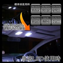 レクサス LED ルームランプ 8点セット CT200H 高品質LED搭載 室内灯 車内灯 内装 照明 車内 白 ホワイト 送料無料_画像3