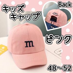 帽子 キッズ キャップ 日除け UVカット 紫外線防止 お出かけ 韓国子ども服