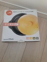 新品　フッ素樹脂コーティング　クッキング鍋　ピンク色　直径約25cm オーブン、レンジ、直火OK　正規品_画像1