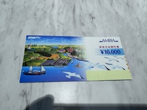 S4978 アンビア ほほえみ旅行券 1万円_画像1