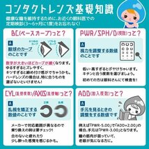 メダリスト66トーリック 6枚入 4箱 乱視用 使い捨て コンタクトレンズ 2週間 2week メダリスト ネット 通販_画像2