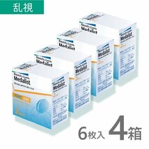 メダリスト66トーリック 6枚入 4箱 乱視用 使い捨て コンタクトレンズ 2週間 2week メダリスト ネット 通販_画像1