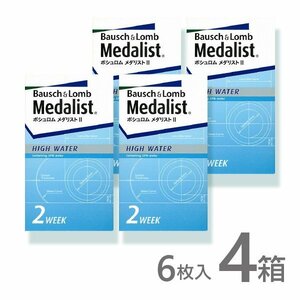 メダリスト2 コンタクトレンズ 4箱 6枚入 メダリスト2week