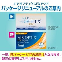 エアオプティクスEXアクア 3枚入 4箱 コンタクトレンズ エアオプティクス 1ヶ月 使い捨て 即日発送 ネット 通販_画像2