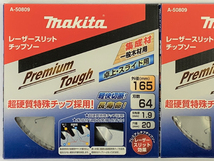 マキタ A-50809×2枚 プレミアムタフコーティング レーザースリットチップソー 外径165mm刃数64 卓上・スライド用_画像2