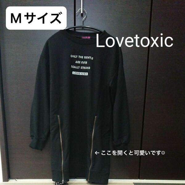 Lovetoxic ワンピース