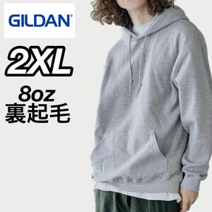 新品未使用 ギルダン 8oz プルオーバー 無地かぶりパーカー 裏起毛 グレー 2XLサイズ ビッグシルエット GILDAN