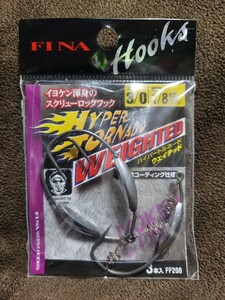 ★FINA★HYPER TORNADO WEIGHTED SIZE 3/0 WEIGHT 1/8oz(3.5g) フィナ ハイパートルネード ウェイテッド 新品 伊豫部 健 スクリューロック