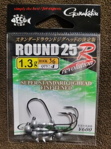 ★Gamakatsu★ROUND 25R revolution HOOK 1/0 Weight 1.3g 新品未開封品 ガマカツ ラウンド25 レボリューション ラウンドジグヘッド