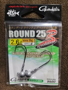 ★Gamakatsu★ROUND 25R revolution HOOK 2/0 Weight 2.6g 開封済未使用品2本 ガマカツ ラウンド25 レボリューション ラウンドジグヘッド