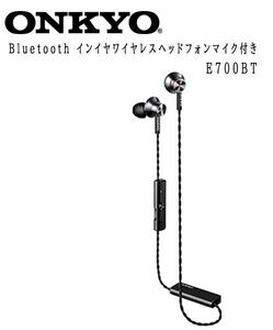 送料300円(税込)■ws047■ONKYO Bluetooth インイヤワイヤレスヘッドフォンマイク付き E700BT【シンオク】