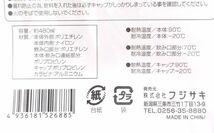 送料300円(税込)■jy006■フジサキ ペット用携帯 ウォーターボトル 480ml2種 96点【シンオク】_画像4