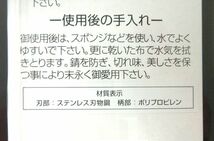 送料300円(税込)■st492■関の刃物 濃州正宗作 とげる包丁 日本製 5種 5本【シンオク】_画像6