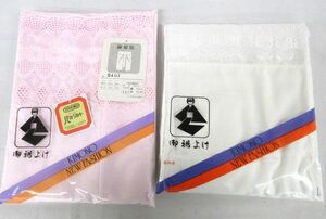 送料300円(税込)■kg690■女性用和装用品 御裾除 L(ピンク・白) 2種 2点【シンオク】