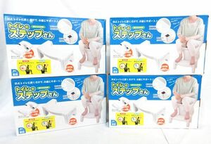 送料300円(税込)■cl270■トレードワン 折りたたみ式 トイレのステップさん 4点【シンオク】