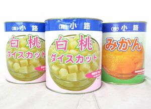 送料300円(税込)■az162■◎缶詰 小路(白桃・みかん) 2種 3缶【シンオク】