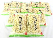 送料300円(税込)■fm472■◎恒健 らっきょう塩漬け(1kg) 10点【シンオク】_画像1