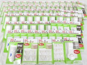 送料300円(税込)■cl327■あんしんママ(コンセント用キャップ・多用途ロック 等) 4種 82点【シンオク】