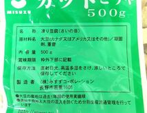 送料300円(税込)■az358■◎みすず豆腐 カットこうや こうや豆腐 業務用 500g 4点【シンオク】_画像3