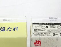 送料300円(税込)■az483■◎塩たれ・醤油ラーメンスープ 等 3種 5点【シンオク】_画像5