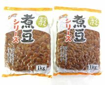 送料300円(税込)■az664■◎煮豆 1kg(金時豆・うずら豆) 2種 12点【シンオク】_画像2