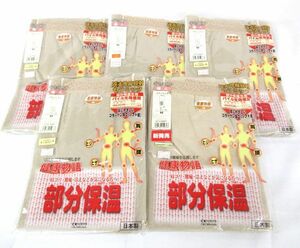 送料300円(税込)■kg909■キャロン 婦人肌着 M(7分丈パンティ 等) 2種 5点【シンオク】