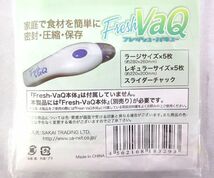 送料300円(税込)■cb094■真空・圧縮・密閉保存用フレッシュバキュー 専用袋 10枚セット 24点【シンオク】_画像3