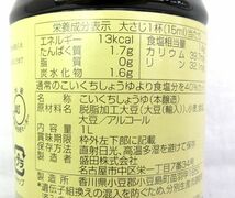 送料300円(税込)■az101■◎マルキン 超特選 減塩しょうゆ 1L 12本【シンオク】_画像3