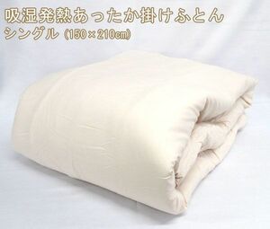  стоимость доставки 300 иен ( включая налог )#fm468#.. повышение температуры теплый .. futon salmon розовый одиночный (KT8000)[sin ok ]