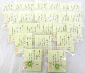 送料185円■cl347■▼金箔入りお財布お守り(金うさぎ・金かえる) 2種 23点【シンオク】【クリックポスト発送】