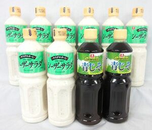 送料300円(税込)■az785■◎リケン ドレッシング 1L(シーザーサラダ・青じそ) 2種 10本【シンオク】