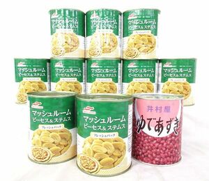 送料300円(税込)■az158■◎缶詰(マッシュルーム・ゆであずき) 2種 11缶【シンオク】