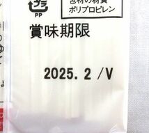 送料300円(税込)■az398■◎石丸製麺 讃岐味 うどん 250g 30点【シンオク】_画像4