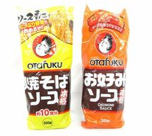 送料300円(税込)■az285■◎ソース(焼きそばソース・お好みソース 等) 3種 17点【シンオク】_画像2