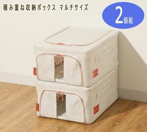 送料300円(税込)■ci130■マーブルドライフレーム 積み重ね収納ボックス マルチサイズ 2個組 8800円相当【シンオク】