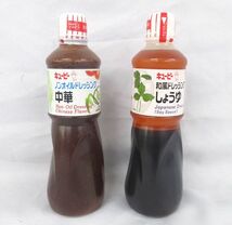 送料300円(税込)■st731■(1207)◎キューピー ドレッシング(シーザー・香味ゆず 等) 4種 10点【シンオク】_画像3