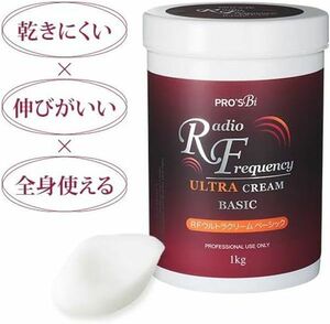 送料300円(税込)■fo008■プロズビ RFウルトラクリーム ベーシック マッサージクリーム(1kg)【シンオク】